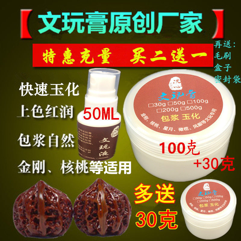 Artificial sweat Walnut oil Diamond oil Wen play oil Wen play cream Quick paste color paste 130g play liquid