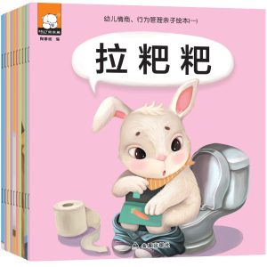 亲阅读绘本故事书小熊宝宝绘本 全套10册0-3岁好习惯情商系列书籍儿童认知早教书幼儿1-2岁一岁半 两岁宝宝启蒙益智故事书婴儿故事