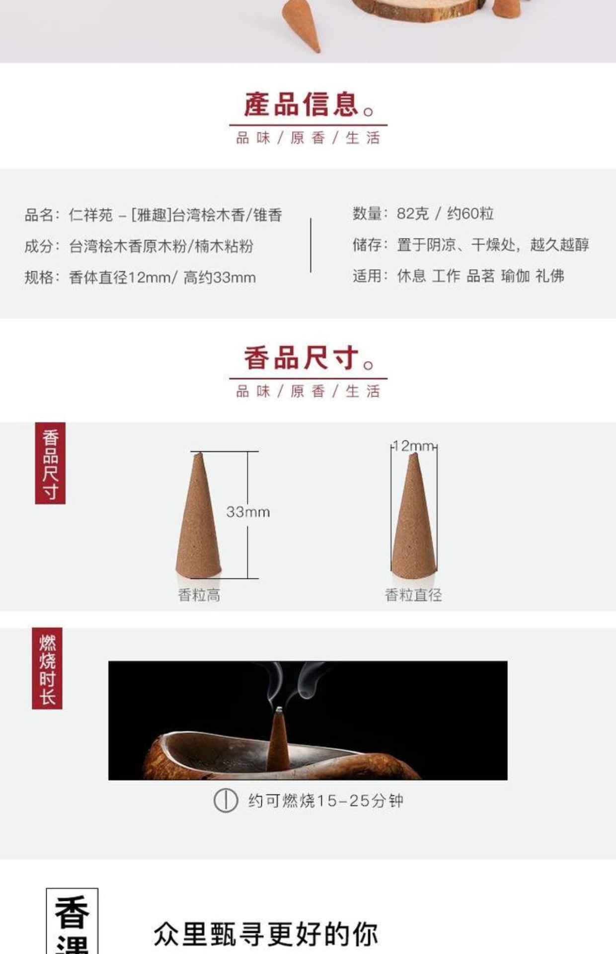 nhang bắc Ren Hương Tòa Tự nhiên Elm Stick Nón hạt Nhập khẩu Đài Loan Elm Aroma Trà trong nhà Uống Phật Tháp Aroma - Sản phẩm hương liệu nhang trầm thật