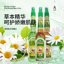 Baby Golden Water Toilet Water Spray Childrens Mosquito Repellent Toilet Water Anti-mosquito Liquid Spray Baby Mosquito Repellent Water Anti-Itching and Cooling