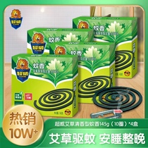 Super Wei Ai grass smell incense 10 circle 145g*4 box of household extermination insecticide lasting insecticide resistance is not easy to interrupt