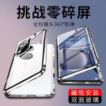 Huawei p50pro mobile phone shell Hua p5o double sided glass p50e magnetic protective protective sheath full package anti-fall shell male and female new limited edition pr0 tide opro high-grade sense ro upscale p mesh red p