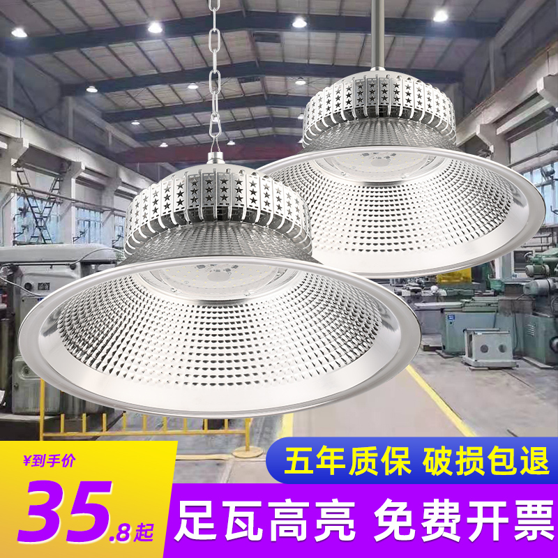 Super Bright Industrial and Mining Lamp Led Factory Lamp High-Power Warehouse Workshop Ceiling Lamp Supermarket Special Pendant Lamp Lighting