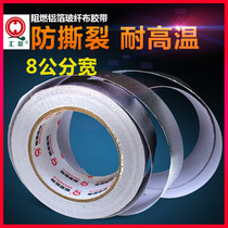 Huiquan 8cm thick glass fiber cloth aluminum foil tape tear-resistant high-temperature waterproof and radiation-proof duct pipe sealing