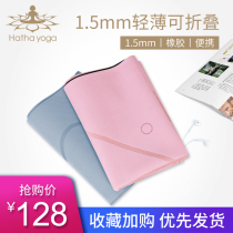 Hada natural rubber yoga mat non-slip towel 1 5mm thin folding travel portable professional yoga mat women