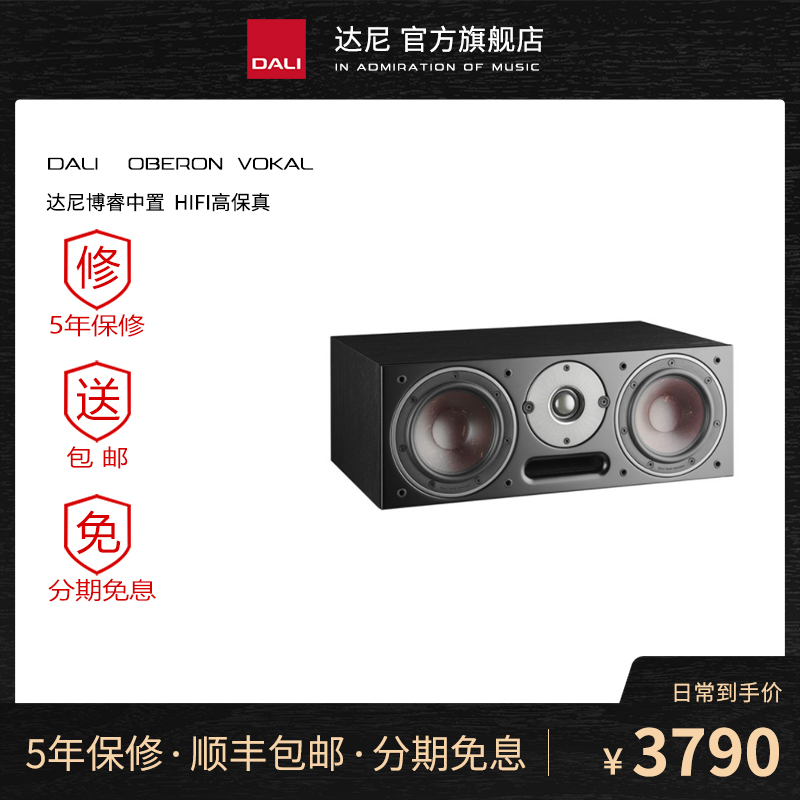 DALI Dani OBERON VOKAL HIFI high fidelity bookshelf Fever passive speaker Danish sound