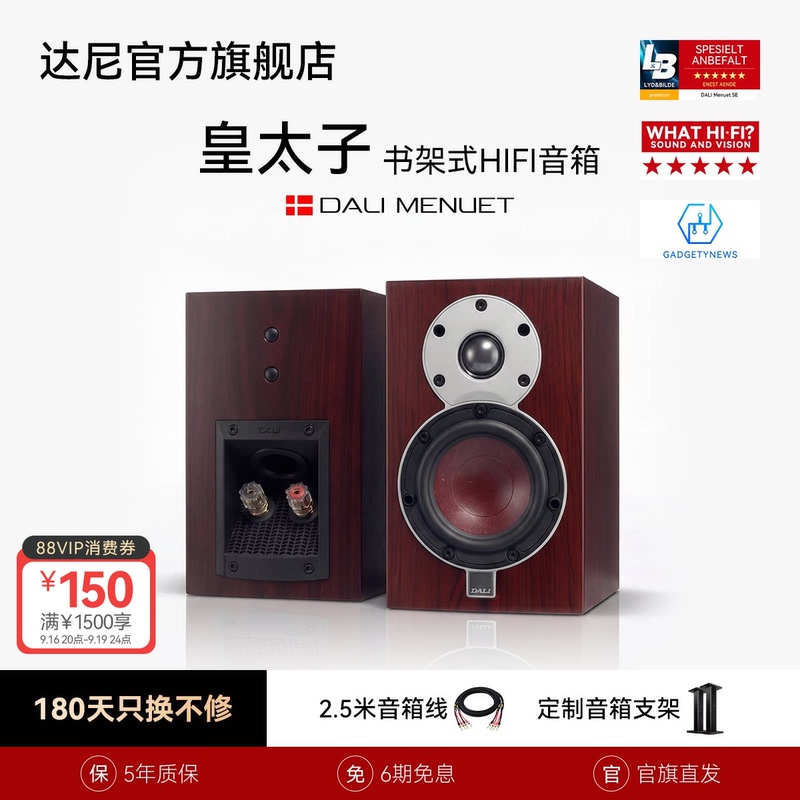 Denmark | DALI Menuet 6 Prince 6/6 Se Bookshelf Speakers Passive Hifi Audio Amplifier Denmark | DALI Menuet 6 Prince 6/6 Se Bookshelf Speakers Passive Hifi Audio Amplifier