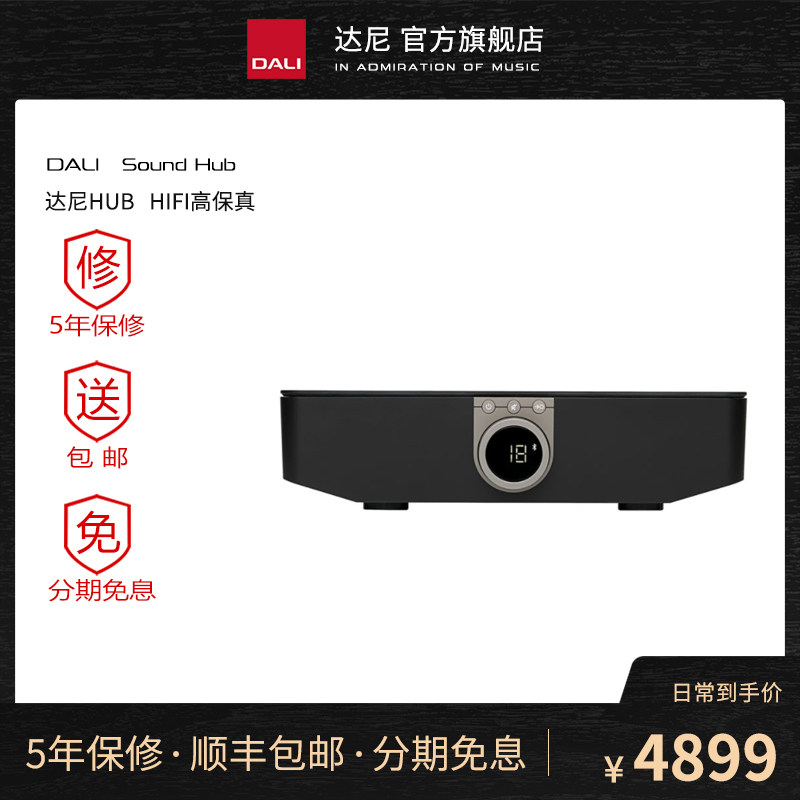 DALI DANI SOUND HUB HIFI IMPORTED DESKTOP SPEAKER FEVER WITH A SOURCE SPEAKER SOUND