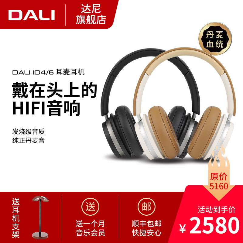 DALI IO4 Head-mounted wireless Bluetooth Stereo headset headset Active noise reduction sports Ultra-long battery life