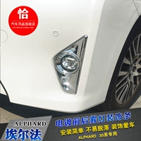 Elfa Alphard 30 Series серия туман