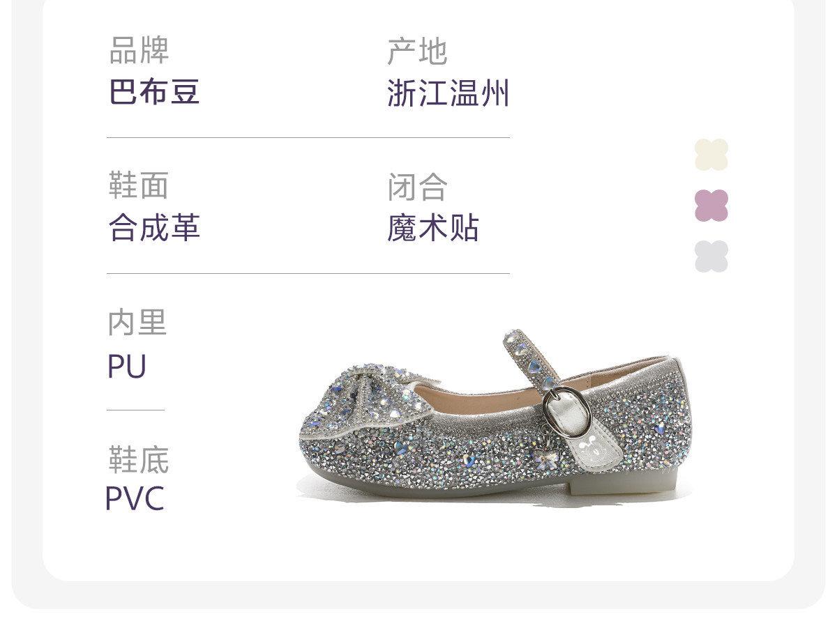巴布豆真皮女童鞋子公主水晶鞋2026新款春秋季儿童软底女孩小皮鞋 — 16