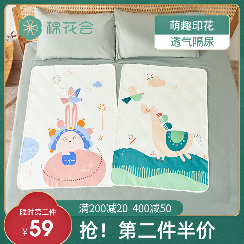Cotton will anti-urine mat baby waterproof washable bed linen baby large size spring and summer breathable child anti-aunt cushion
