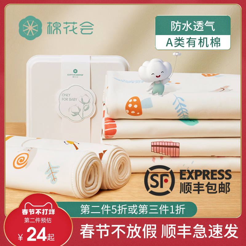 Diaper pad baby waterproof washable breathable urine pad sheet aunt large size autumn winter cotton menstrual pad cotton will