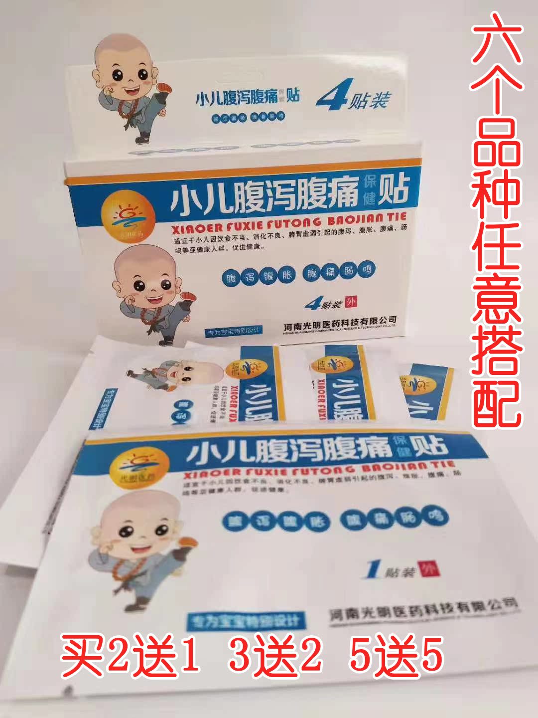 Bright medicine child diarrhea diarrhea paste abdominal pain bloating bowel sound baby infant belly button
