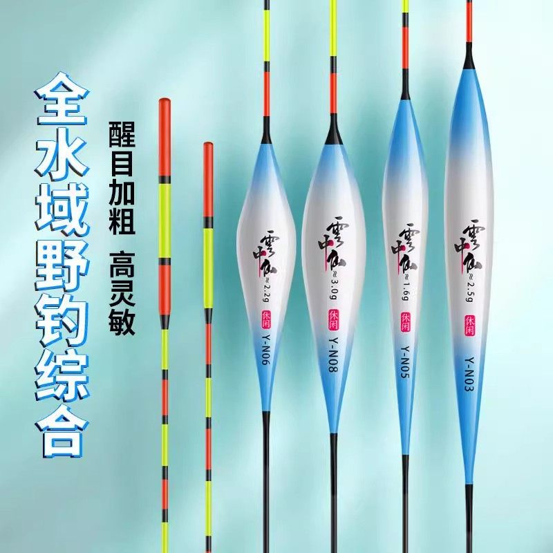 Xiaofengxian fish float, высокочувствительный поплавок для дикой рыбалки, по-настоящему привлекательный для ловли в толстой и мелководной воде, тонкогубого карася, толстолобика и большеголового карпа.