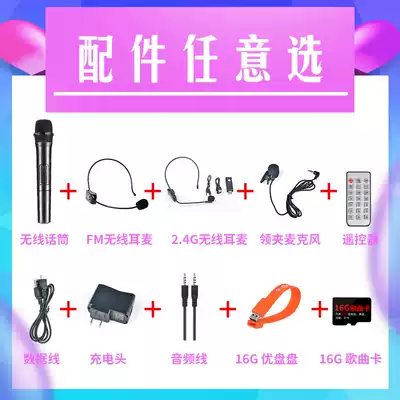 All kinds of accessories are optional with wireless microphone Wireless headset 32GUSB pen drive Lavalier Microphone card Optional