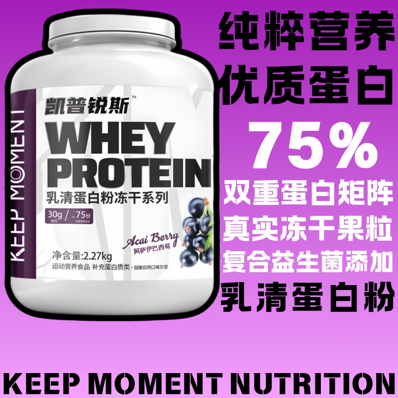 Keepmoment Whey Protein Powder for Fitness, Exercise, Muscle Recovery, Protein Nutrition, and Intense Training