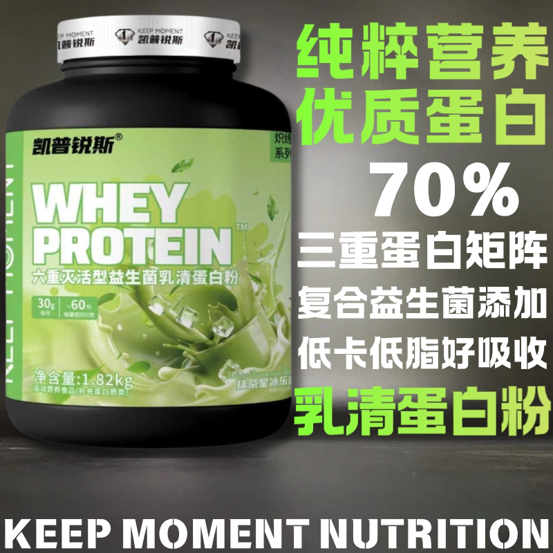 Km Keepmoment Whey Protein Powder for Fitness, Exercise, Muscle Recovery, Protein Nutrition, and Intense Training