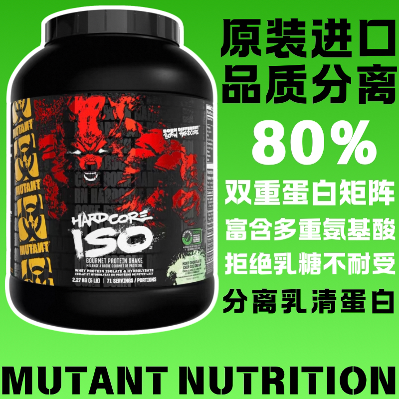 Mutant Iron Blood Beast Isolated Whey Protein Powder Isosurge Fitness and Sports Recovery Protein Zero Lactose