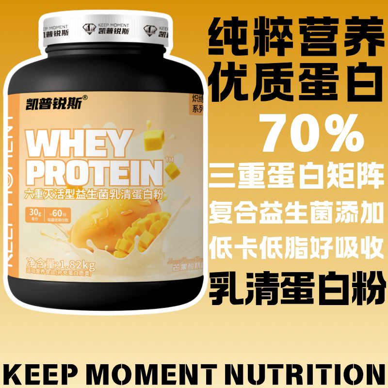 Kaiprus Whey Protein Powder Keep Moment Intense Whey Fitness Sports Whey Protein Powder Km 4 Lbs