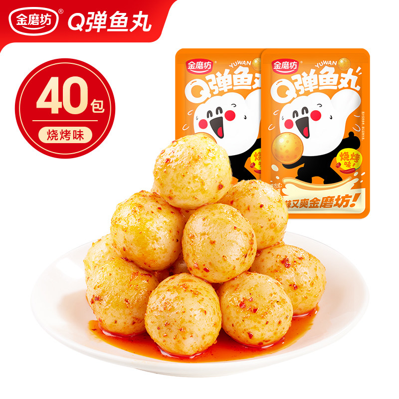 金磨坊Q弹鱼丸鱼糜海味即食鱼蛋蛋泡面搭档鱼豆腐小吃休闲零食品