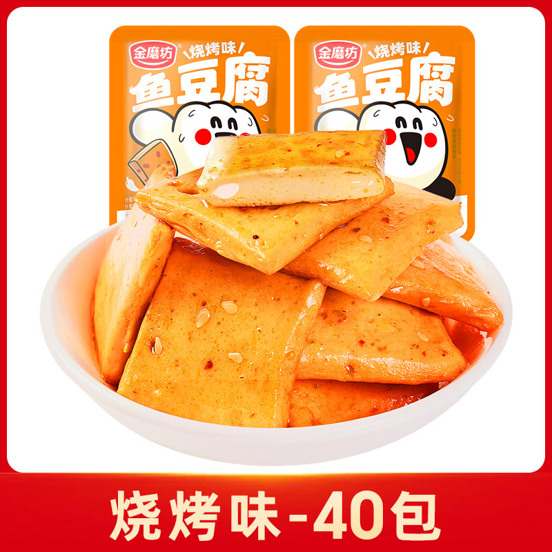 金磨坊鱼豆腐零食香辣味豆腐干宿舍解馋辣味小零食休闲食品小包装