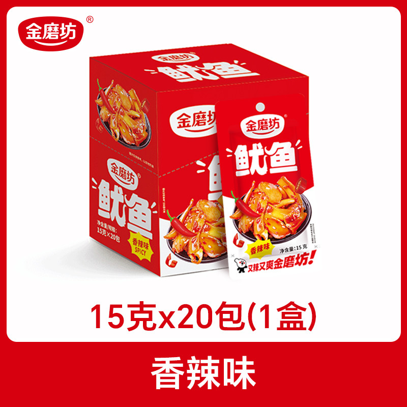 鱿鱼开袋即食下酒菜手撕碳烤香辣鱿鱼丝条干货海鲜小吃解馋小零食
