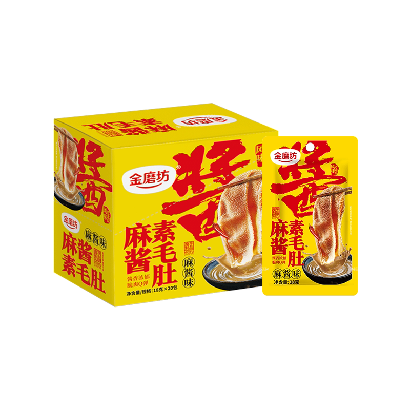 金磨坊麻酱素毛肚18g*20包盒装爆肚爽老北京小装休闲食品零食小吃