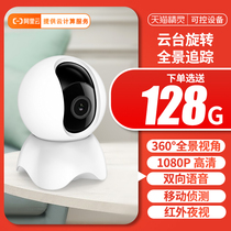 Wireless 360 degree Xiaomi camera mobile phone remote outdoor home HD smart choice monitor shop without dead angle