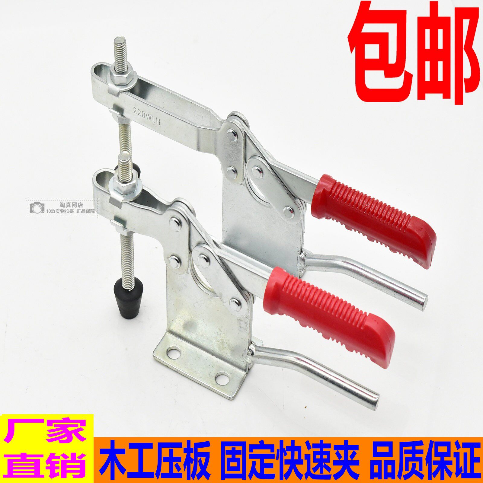 Horizontal woodworking tooling platen quick clamp Quick clamp fixing clamp Quick press 220WH220WLH