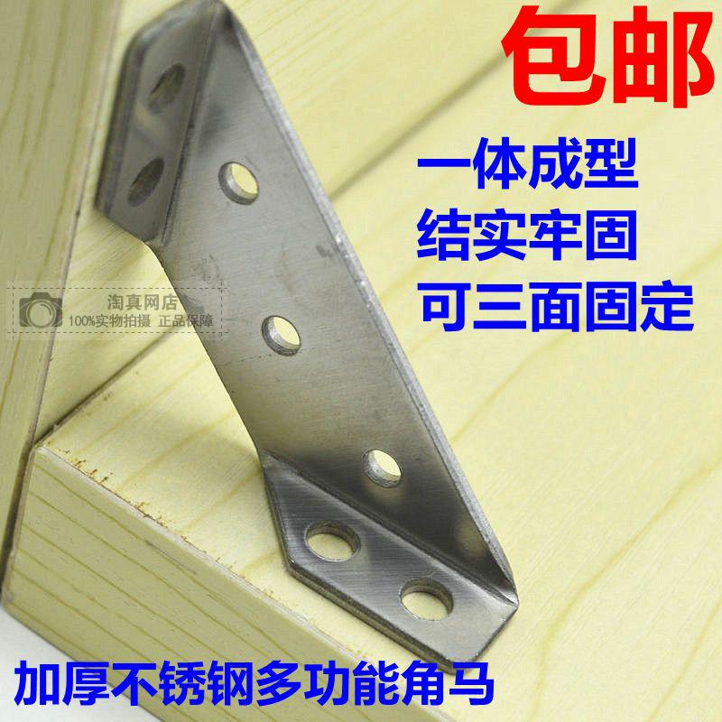 Angle code 90 degree right angle stainless steel angle iron universal fixing bracket furniture wooden board iron frame support connector