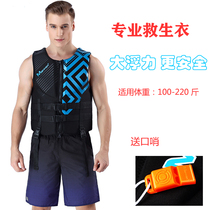 Lifejacket Adult Marine Professional Motorboat buoyancy vest adult fishing and save snorkeling swimming vest