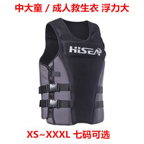 Adult Professional Lifeclothes Boywei Buoyancy Vest Float Fishing Boat Rafting Flood Catch