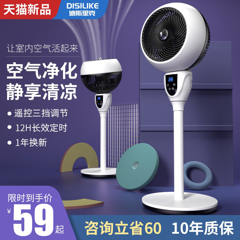 DSLK air circulation fan household floor-to-floor silent shake head control intelligent vertical fan fan