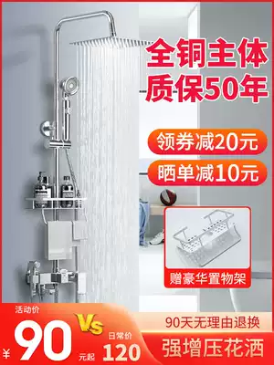 Shower set Household all-copper bathroom room bathing and bathing artifact Faucet shower pressurized constant temperature nozzle
