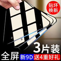 Red rice 3S tempered film Red Rice 3 mobile phone film x anti-fingerprint anti-Blue full screen millet red rice redmi3x standard high-profile version HD eye protection anti-drop explosion-proof front and rear protection rigid glass film