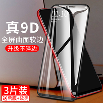 oppor15 tempered film full screen coverage oppor r15 dream version original high definition anti-drop opopopr mobile phone rigid glass mo all-inclusive soft edge front screen anti-blue Standard version Nebula send