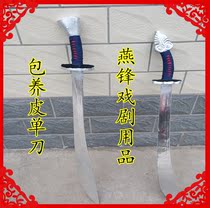 New drama and opera stage props Xiaobing skit bamboo knife batch package leather knife batch props supplies