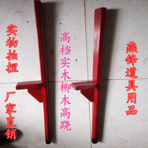 Traditional stilt Wood stilt Wood adult stilt Wood stilt wooden stilt leg step on stilt prop solid wood send tie rope