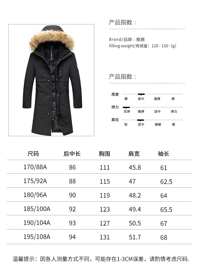 雅鹿 男士中长款羽绒服 90%含绒量 貉子毛领设计 图2