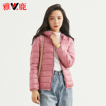 Yalu light down jacket womens short 2021 new lightweight ultra-thin womens hooded coat anti-season clearance