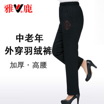 Yalu middle-aged and elderly down pants women wear high waist thick old man fattening plus size loose mother cotton pants winter