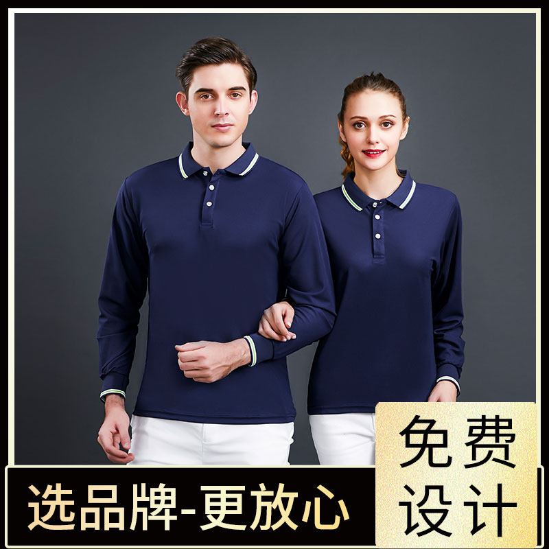 DIY Cultural Shirt printed logo long sleeve POLO shirt custom company work clothes overhead T-shirt customization