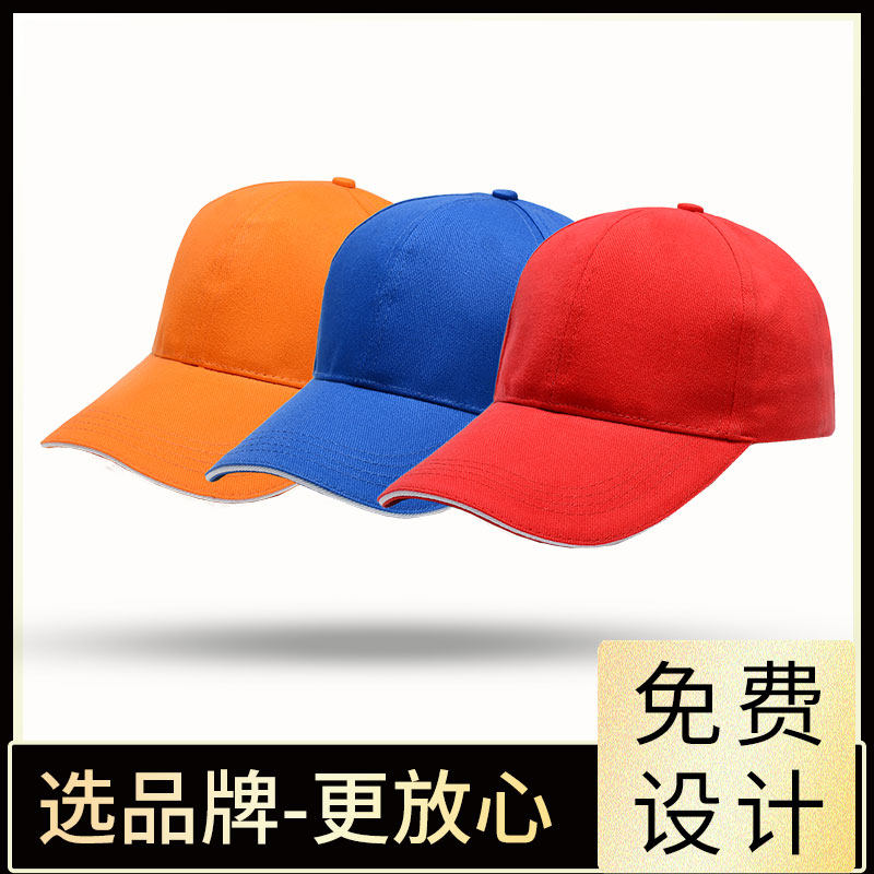 Blank promotional advertising cap printed LOGO volunteer cap cap custom baseball cap pure cotton work cap custom