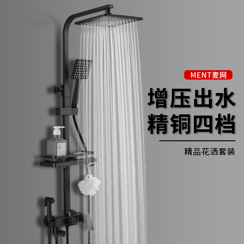 Black Shower Shower Set HouseBathroom Bathroom Supercharged Bath Supercharged Bath Constant temperature tap Shower Nozzle