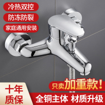 All copper cold and hot tap mixed bath switch mixed bathroom bath bath triple simple rain suit