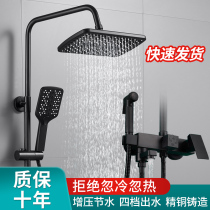Black Shower and Sprinkler Set All-copper Bathroom Household Shower Tap Bath Shower Nozzle
