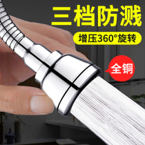 All copper faucet splash head kitchen extension extender Extension artifacts water spray nozzle