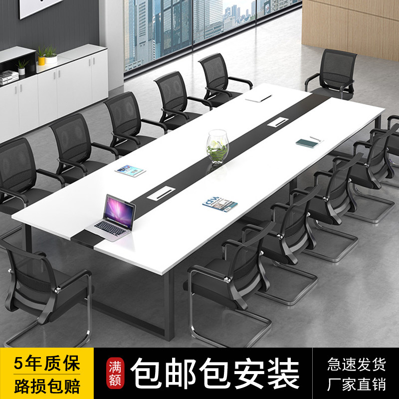 Office furniture small conference table long table simple modern strip table training table meeting room meeting table and chair combination