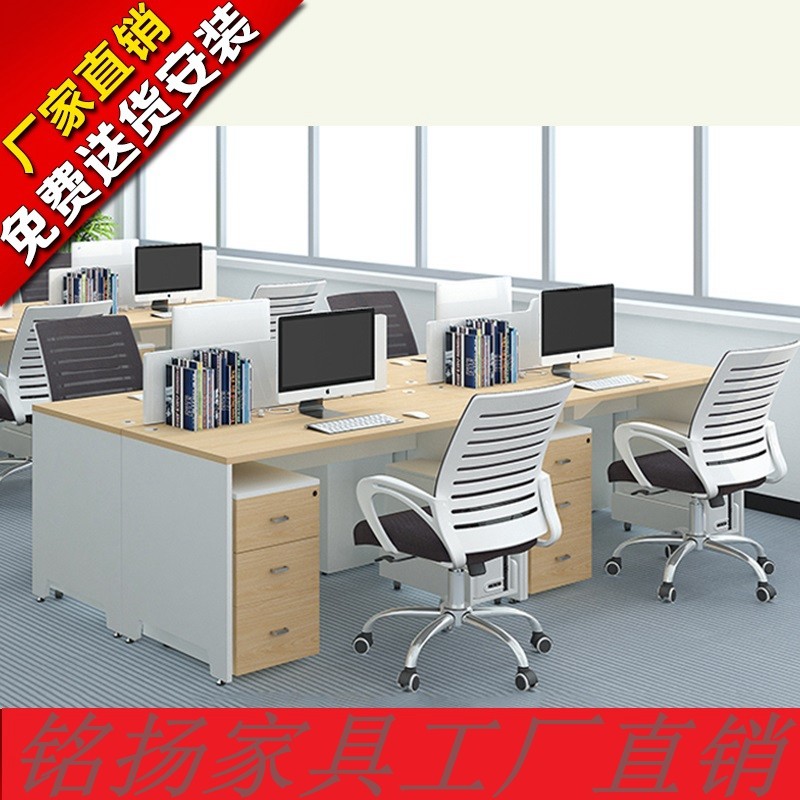 Staff desk and chair combination furniture simple modern 46 people computer partition screen staff desk